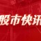 华谊兄弟：陈钰琪、刘芮麟、张晓谦主演的《长风破浪终有时》已于1月开机制作